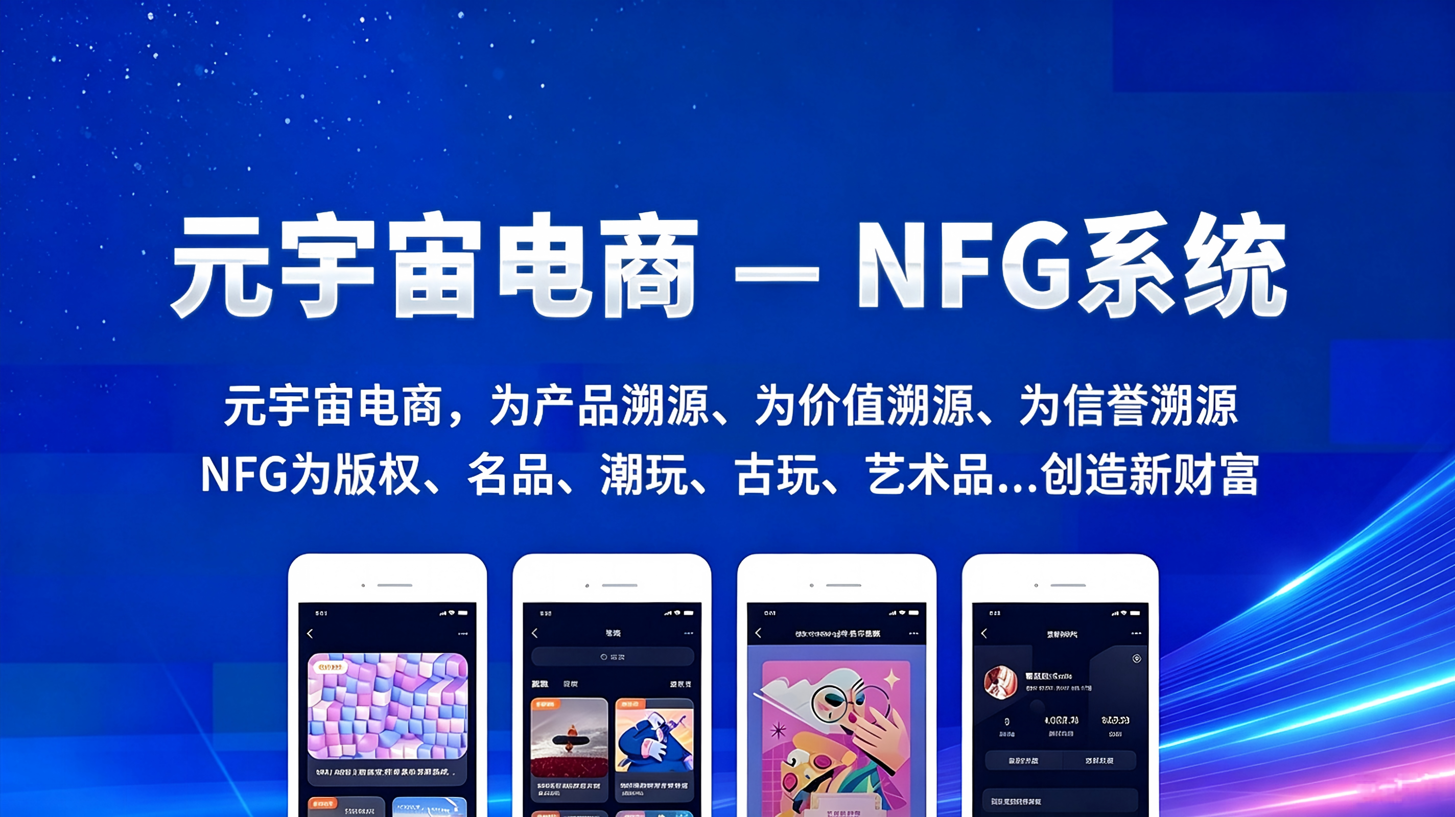 元宇宙电商解决方案
